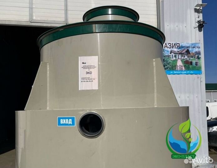 Септик с бесплатной доставкой