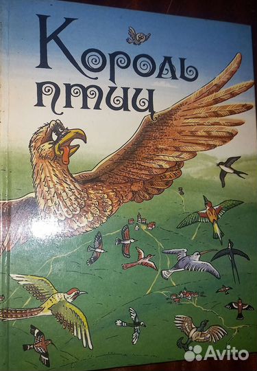 Сказки стран мира для детей