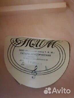 Акустическая гитара