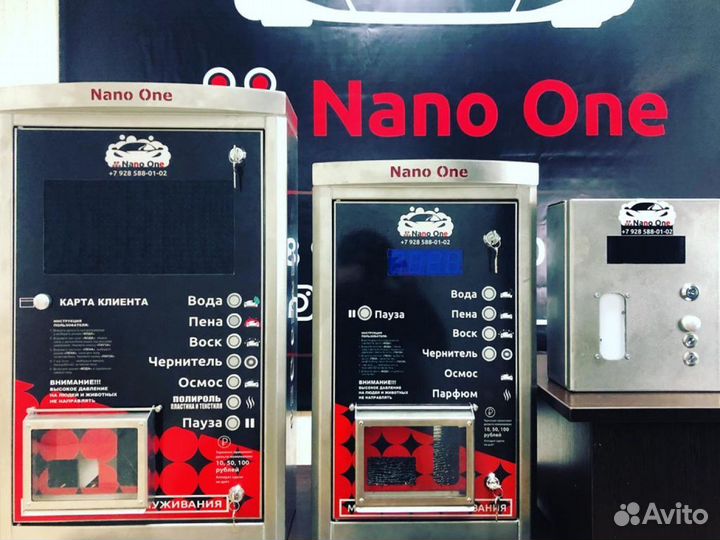 Оборудование для мойки самообслуживания