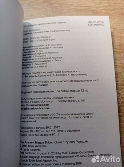 Манга Дневник Силки-тян