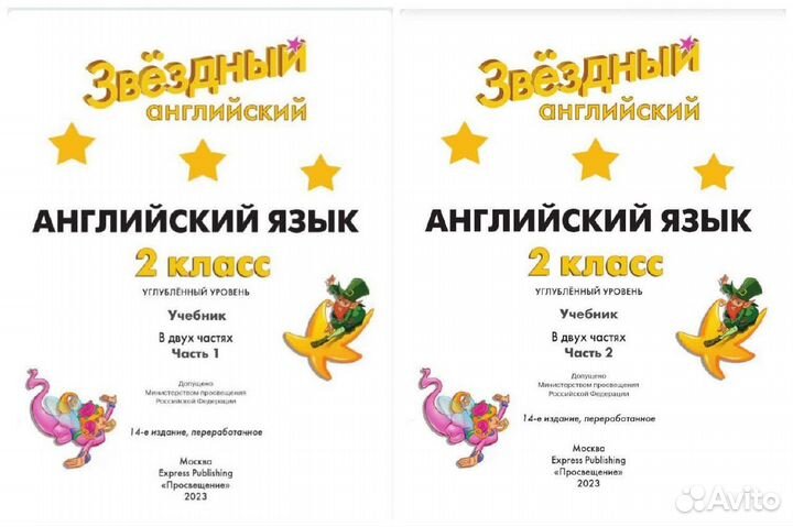 Starliht Звездный английский 1-11