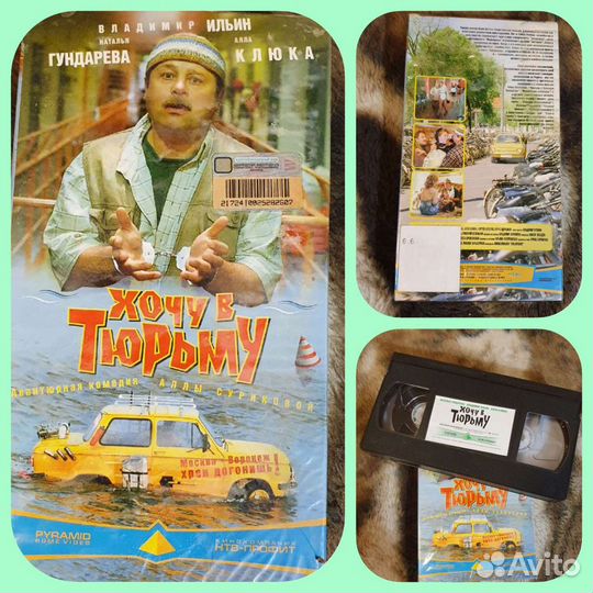 Видеокассеты VHS Коллекция российских фильмов