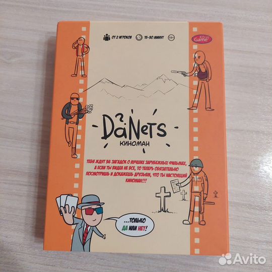 Настольная игра киноман Danets