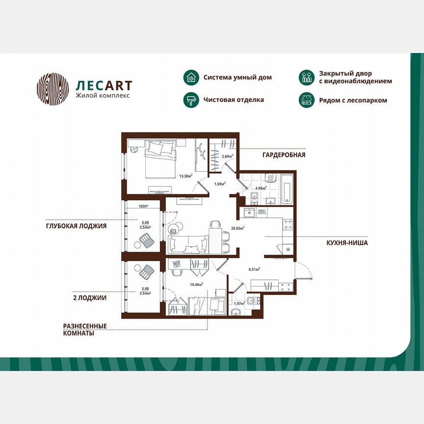 2-к. квартира, 66,8 м², 7/12 эт.