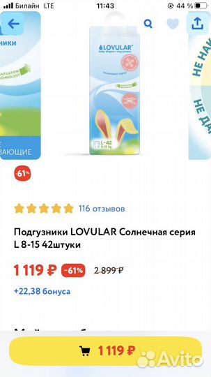 Подгузники