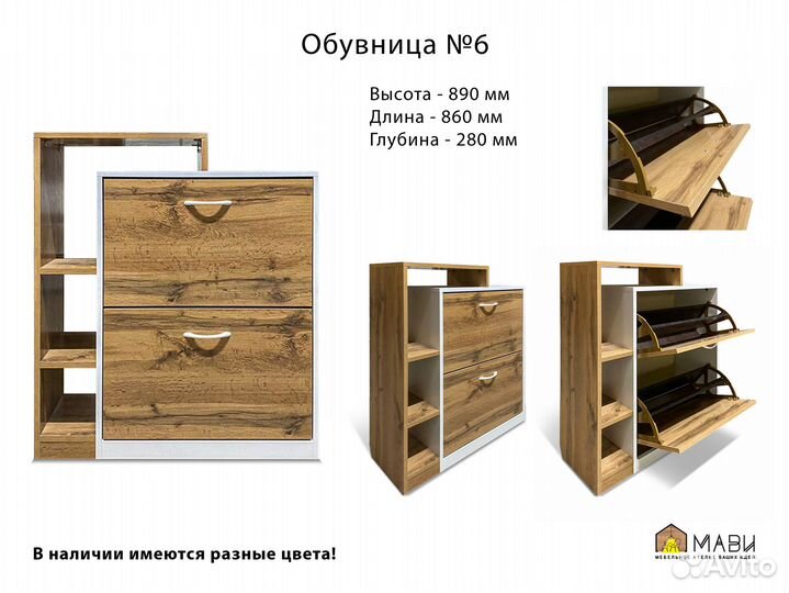 Обувницы