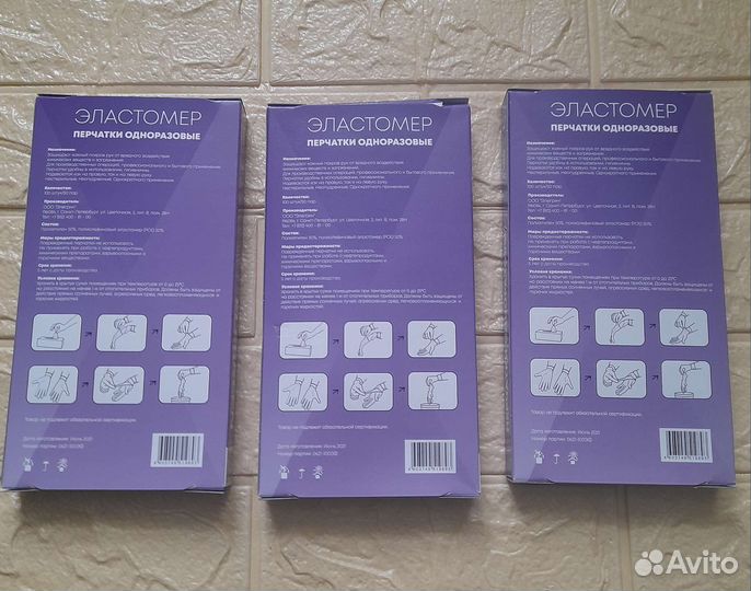 Перчатки виниловые