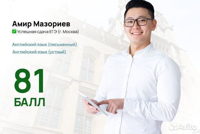 Репетитор по английскому языку