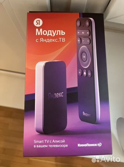 Яндекс модуль тв алиса