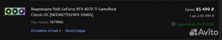 Palit GeForce RTX 4070 Ti GameRock Classic OC