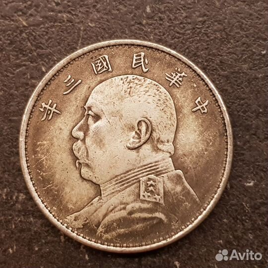 Монета, серебро, Китай, 1921, оригинал, юань Шикай