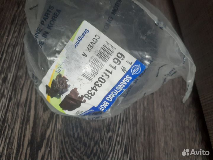 Крышка масляного фильтра OM662 SsangYong