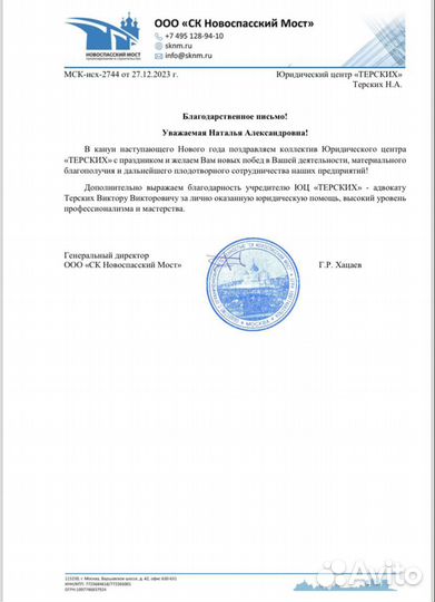 Юридическое сопровождение бизнеса. Абонентка