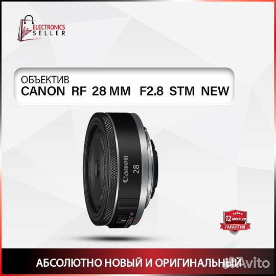 Canon RF 28 MM F2.8 STM