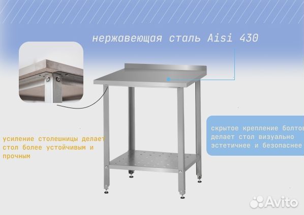 Стол из нержавеющей стали для общепита