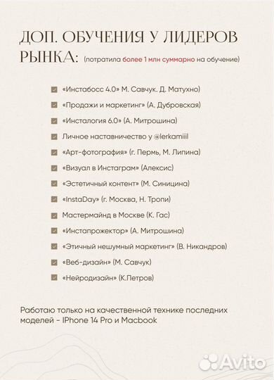 Обучение навыкам SMM (ведению социальных сетей)