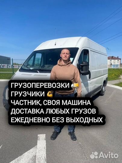 Грузоперевозки,грузчики,доставка,экспресс