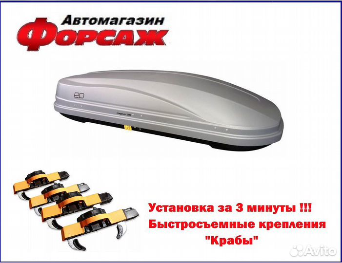 Автобокс Magnum 390 для автомобиля Hyundai Tucson