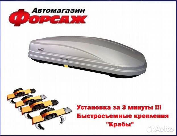 Автобокс Magnum 390 для автомобиля Hyundai Tucson