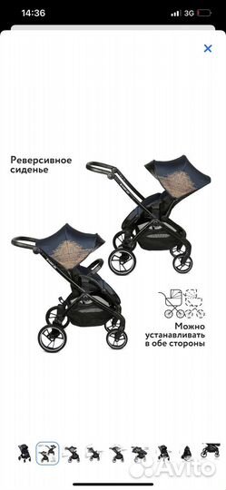 Прогулочная коляска