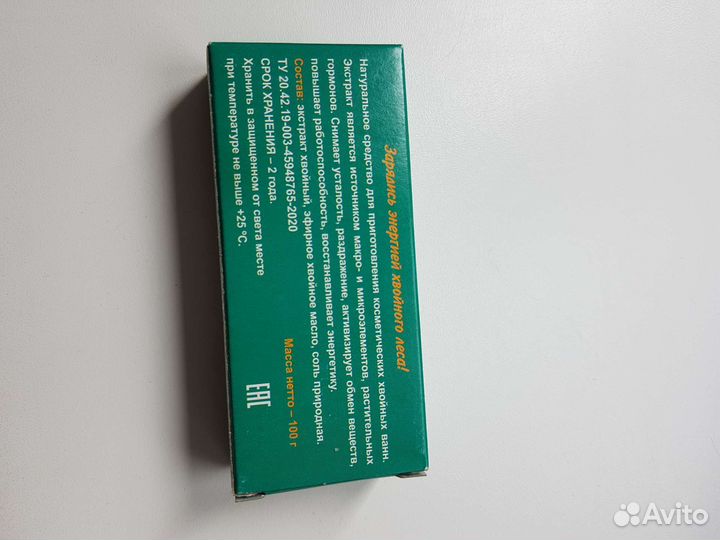 Хвойный экстракт