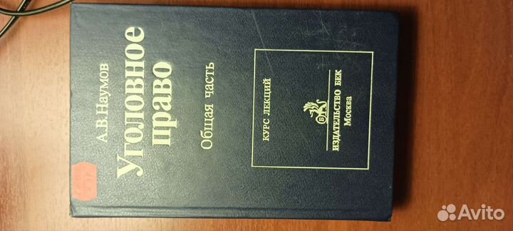 Книги (история, право, словарь трудностей)