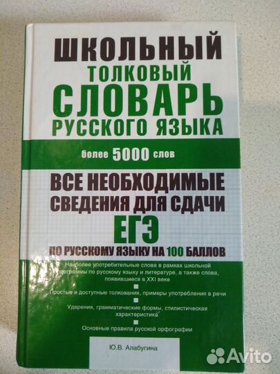 Толковый словарь русского языка