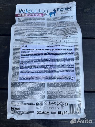 Монж для кошек гастроинтестинал 1.5 кг