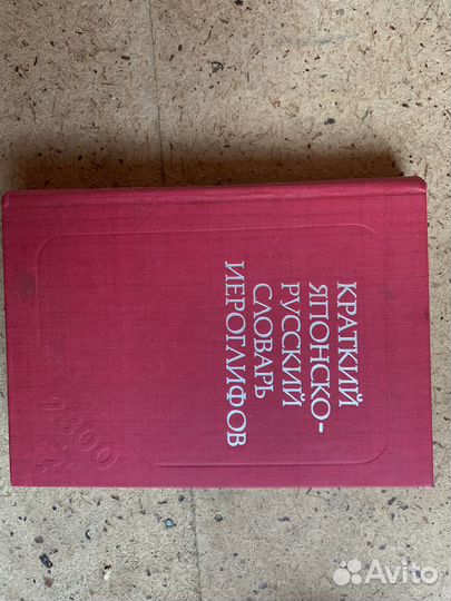 Книги для изучения японского языка