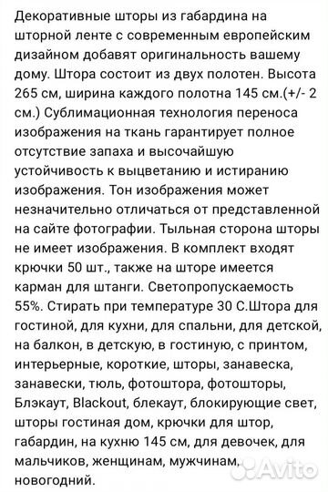 Фотошторы детские