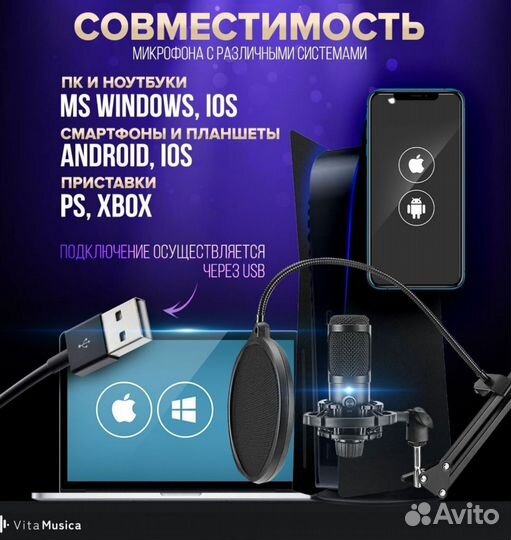 Микрофон студийный