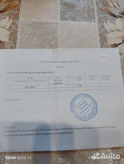 Гироскутер Smart balance бу