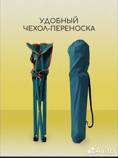 Кресло складное туристическое