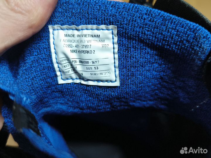 Боксерки nike hyperko 2 46