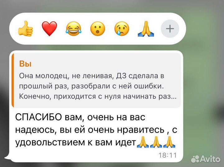 Репетитор по химии