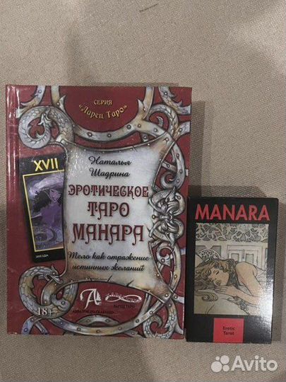 Карты taro бу