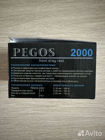 Катушка для рыбалки Aqua Pegos 2000