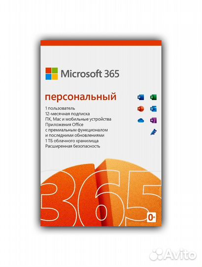 Microsoft 365 Personal для РФ