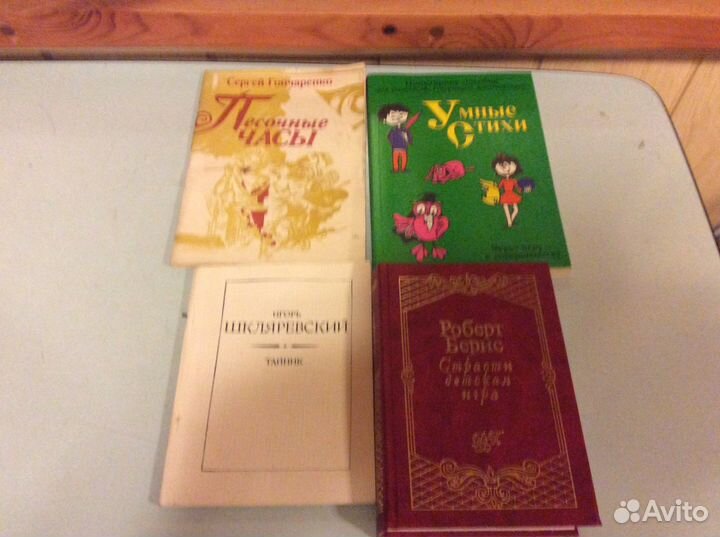 Песенники, стихи