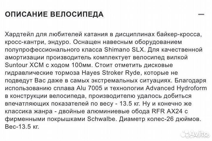 Горный велосипед Cube Analog Disc 26