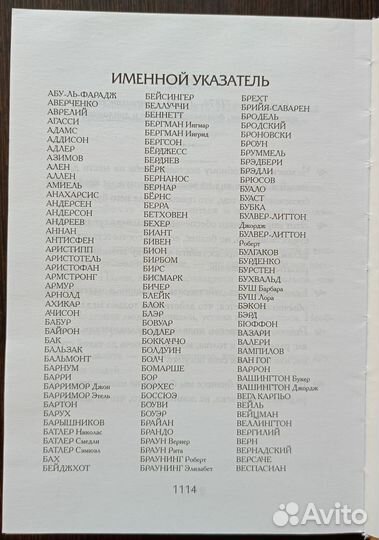 Афоризмы великих учёных, философов и политиков