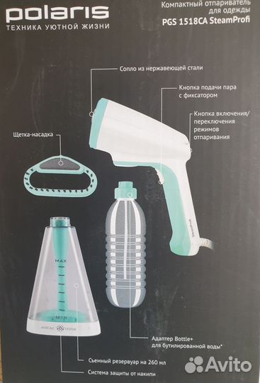 Отпариватель для одежды Polaris