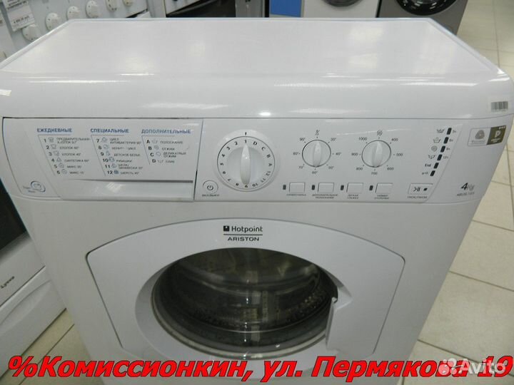 Стиральная машина