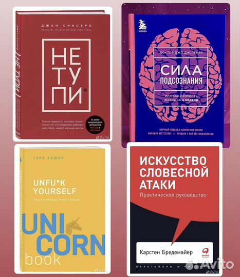 Книги по психологии и саморазвитию