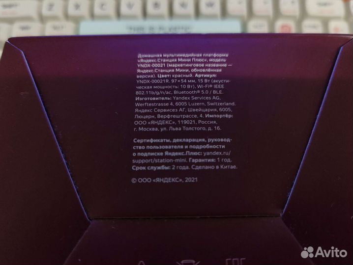 Яндекс станция мини 2 красная