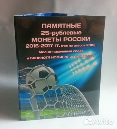 Набор 28монет Бородино