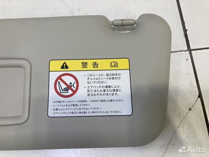 Солнцезащитный козырек левый Mazda CX-5 I (2011—20