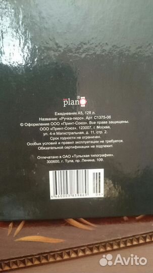 Ежедневник 128 л новый