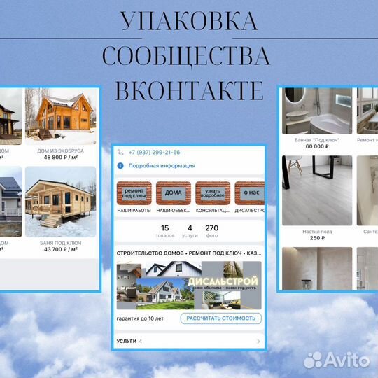 Таргетированная реклама вконтакте, реклама вк